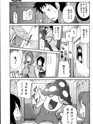 [琴義弓介] 巨乳隠すは七難暴く！？ 第1-7章_0009