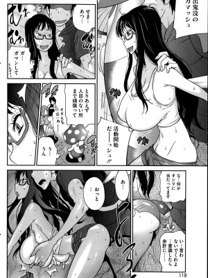 [琴義弓介] 巨乳隠すは七難暴く！？ 第1-7章_0010