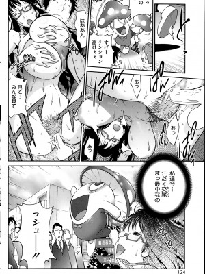 [琴義弓介] 巨乳隠すは七難暴く！？ 第1-7章_0016