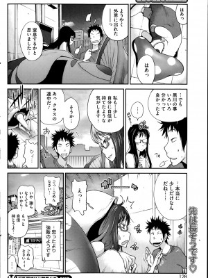 [琴義弓介] 巨乳隠すは七難暴く！？ 第1-7章_0020