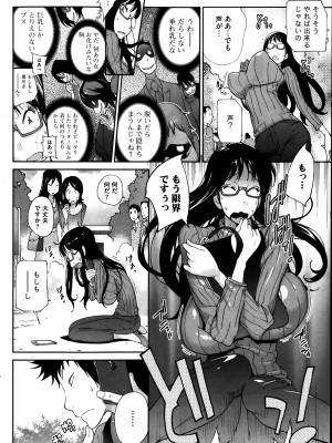 [琴義弓介] 巨乳隠すは七難暴く！？ 第1-7章_0022