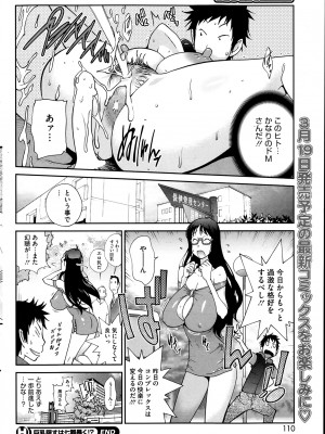 [琴義弓介] 巨乳隠すは七難暴く！？ 第1-7章_0040