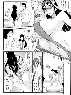 [琴義弓介] 巨乳隠すは七難暴く！？ 第1-7章_0042