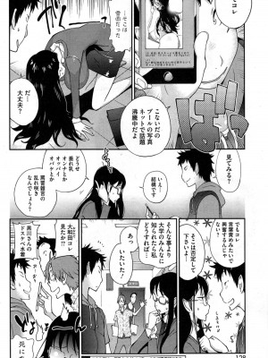 [琴義弓介] 巨乳隠すは七難暴く！？ 第1-7章_0062