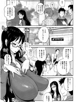 [琴義弓介] 巨乳隠すは七難暴く！？ 第1-7章_0063