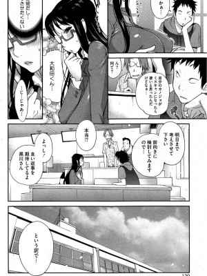 [琴義弓介] 巨乳隠すは七難暴く！？ 第1-7章_0064