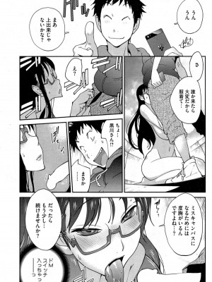 [琴義弓介] 巨乳隠すは七難暴く！？ 第1-7章_0067