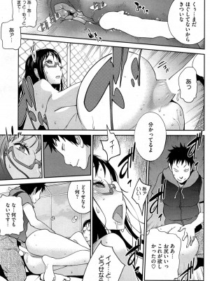 [琴義弓介] 巨乳隠すは七難暴く！？ 第1-7章_0075