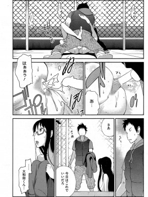 [琴義弓介] 巨乳隠すは七難暴く！？ 第1-7章_0079