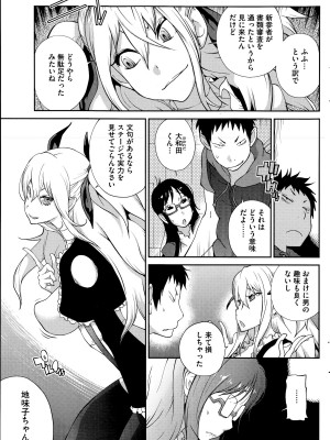 [琴義弓介] 巨乳隠すは七難暴く！？ 第1-7章_0083