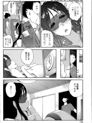 [琴義弓介] 巨乳隠すは七難暴く！？ 第1-7章_0086