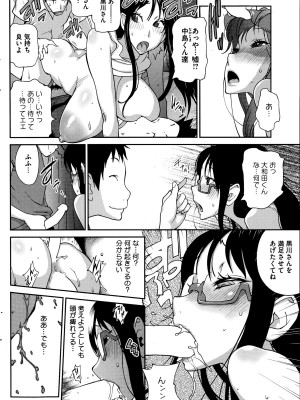 [琴義弓介] 巨乳隠すは七難暴く！？ 第1-7章_0098