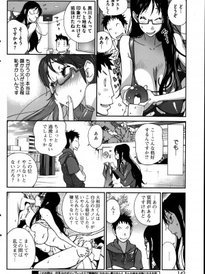 [琴義弓介] 巨乳隠すは七難暴く！？ 第1-7章_0102