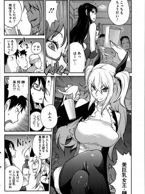 [琴義弓介] 巨乳隠すは七難暴く！？ 第1-7章_0104