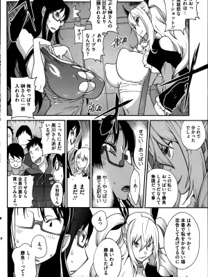 [琴義弓介] 巨乳隠すは七難暴く！？ 第1-7章_0106