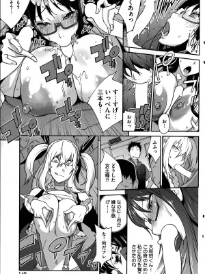 [琴義弓介] 巨乳隠すは七難暴く！？ 第1-7章_0109