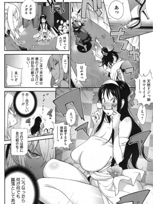 [琴義弓介] 巨乳隠すは七難暴く！？ 第1-7章_0122
