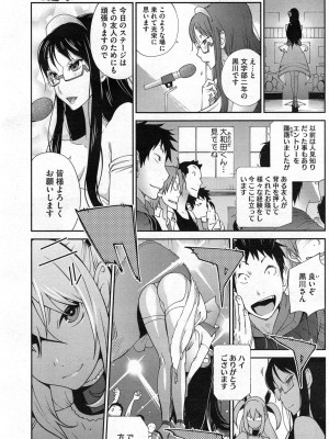 [琴義弓介] 巨乳隠すは七難暴く！？ 第1-7章_0123