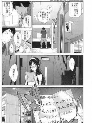 [琴義弓介] 巨乳隠すは七難暴く！？ 第1-7章_0124