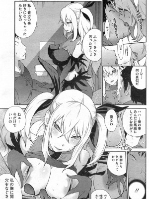 [琴義弓介] 巨乳隠すは七難暴く！？ 第1-7章_0125