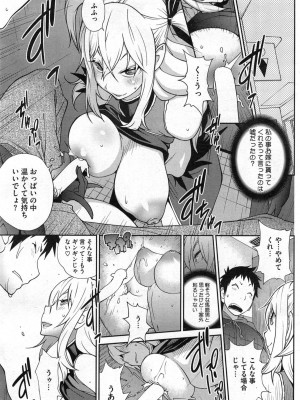 [琴義弓介] 巨乳隠すは七難暴く！？ 第1-7章_0127