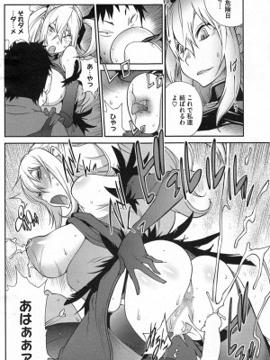 [琴義弓介] 巨乳隠すは七難暴く！？ 第1-7章_0130