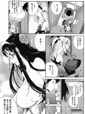 [琴義弓介] 巨乳隠すは七難暴く！？ 第1-7章_0131