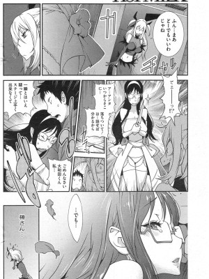 [琴義弓介] 巨乳隠すは七難暴く！？ 第1-7章_0132