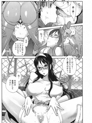[琴義弓介] 巨乳隠すは七難暴く！？ 第1-7章_0134