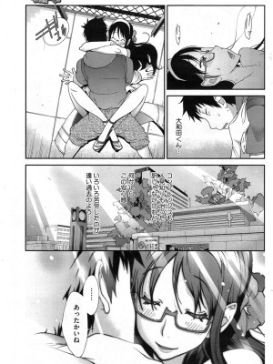 [琴義弓介] 巨乳隠すは七難暴く！？ 第1-7章_0139