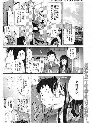 [琴義弓介] 巨乳隠すは七難暴く！？ 第1-7章_0140