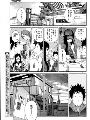 [琴義弓介] 巨乳隠すは七難暴く！？ 第1-7章_0023