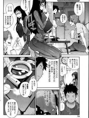 [琴義弓介] 巨乳隠すは七難暴く！？ 第1-7章_0024