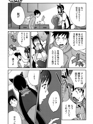 [琴義弓介] 発情ミルクタンクママ桃花 第1-3話_0005