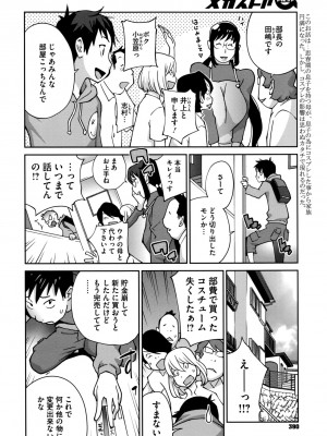 [琴義弓介] 発情ミルクタンクママ桃花 第1-3話_0022