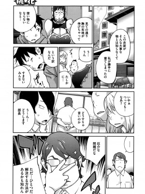 [琴義弓介] 発情ミルクタンクママ桃花 第1-3話_0025