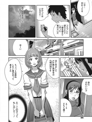 [琴義弓介] 発情ミルクタンクママ桃花 第1-3話_0042