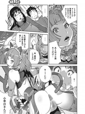 [琴義弓介] 発情ミルクタンクママ桃花 第1-3話_0045