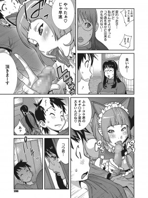 [琴義弓介] 発情ミルクタンクママ桃花 第1-3話_0047