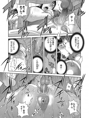 [琴義弓介] 発情ミルクタンクママ桃花 第1-3話_0057