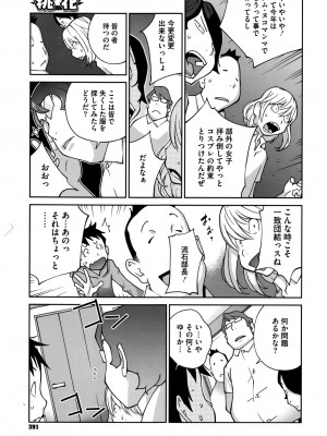 [琴義弓介] 発情ミルクタンクママ桃花 第1-3話_0023