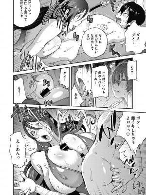 [琴義弓介] 母と姉と青い苺のフロマージュ 第1-4話_0029