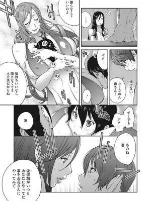 [琴義弓介] 母と姉と青い苺のフロマージュ 第1-4話_0030