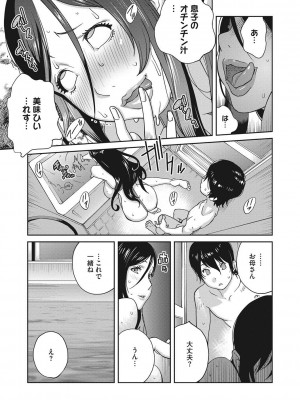 [琴義弓介] 母と姉と青い苺のフロマージュ 第1-4話_0040