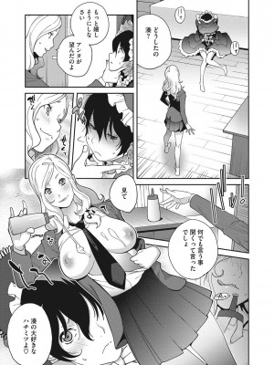 [琴義弓介] 母と姉と青い苺のフロマージュ 第1-4話_0046