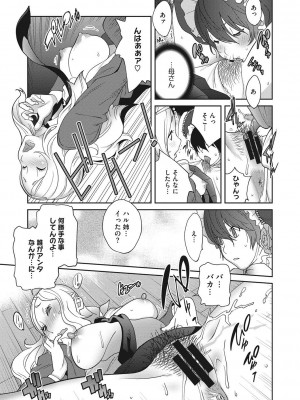 [琴義弓介] 母と姉と青い苺のフロマージュ 第1-4話_0048