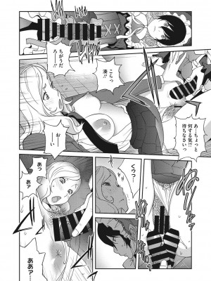 [琴義弓介] 母と姉と青い苺のフロマージュ 第1-4話_0049