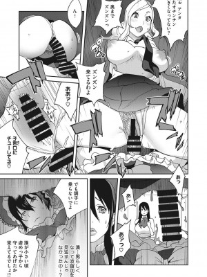 [琴義弓介] 母と姉と青い苺のフロマージュ 第1-4話_0052