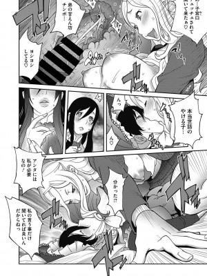 [琴義弓介] 母と姉と青い苺のフロマージュ 第1-4話_0053