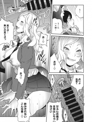 [琴義弓介] 母と姉と青い苺のフロマージュ 第1-4話_0054